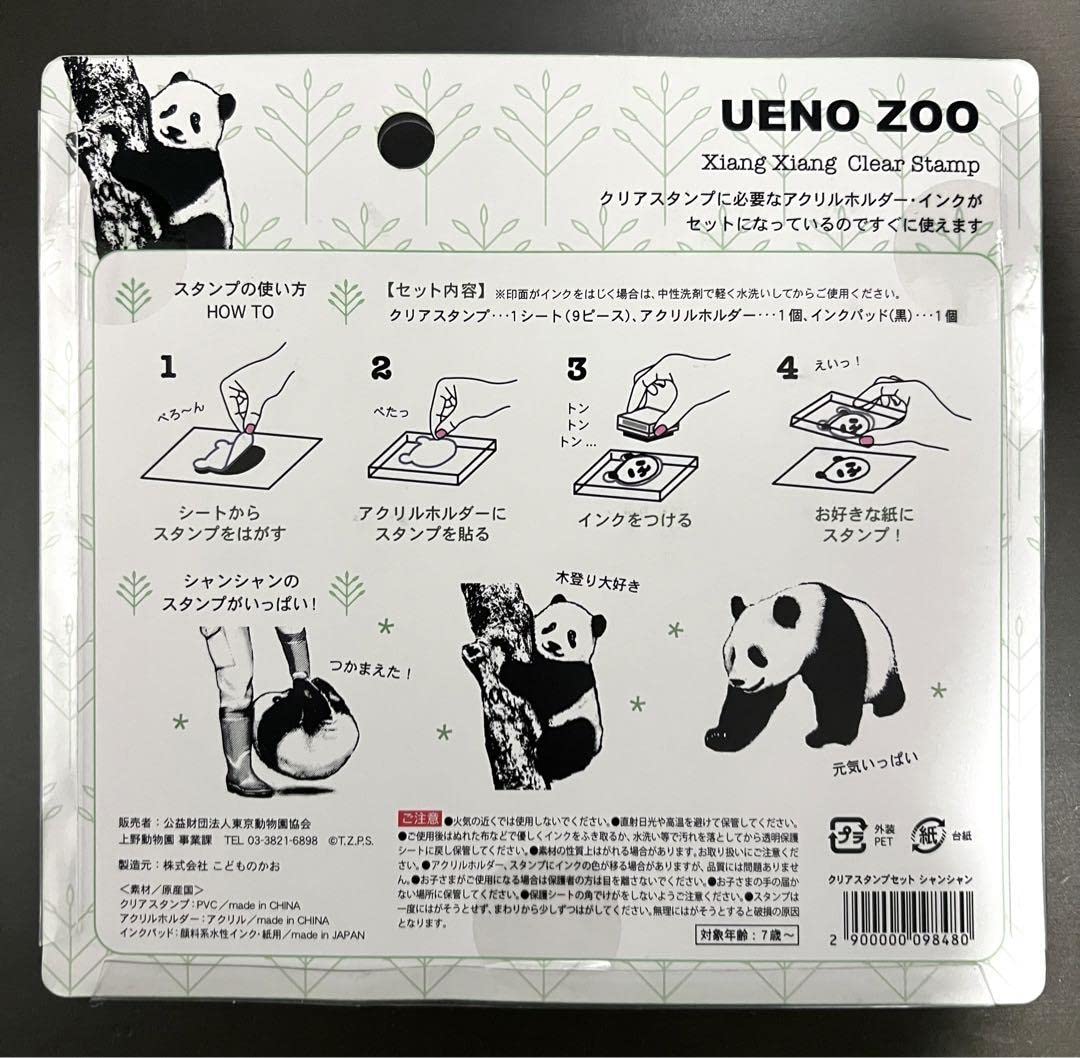 上野動物園 公式 シャンシャンステッカー コンプリート すなやまさんステッカー② 上野動物園 公式 シャンシャンステッカー コンプリート すなやま